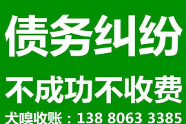 淮安讨债公司成功追讨回批发货款50万成功案例